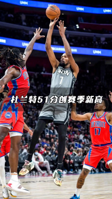  杜兰特50分刷新赛季新高  